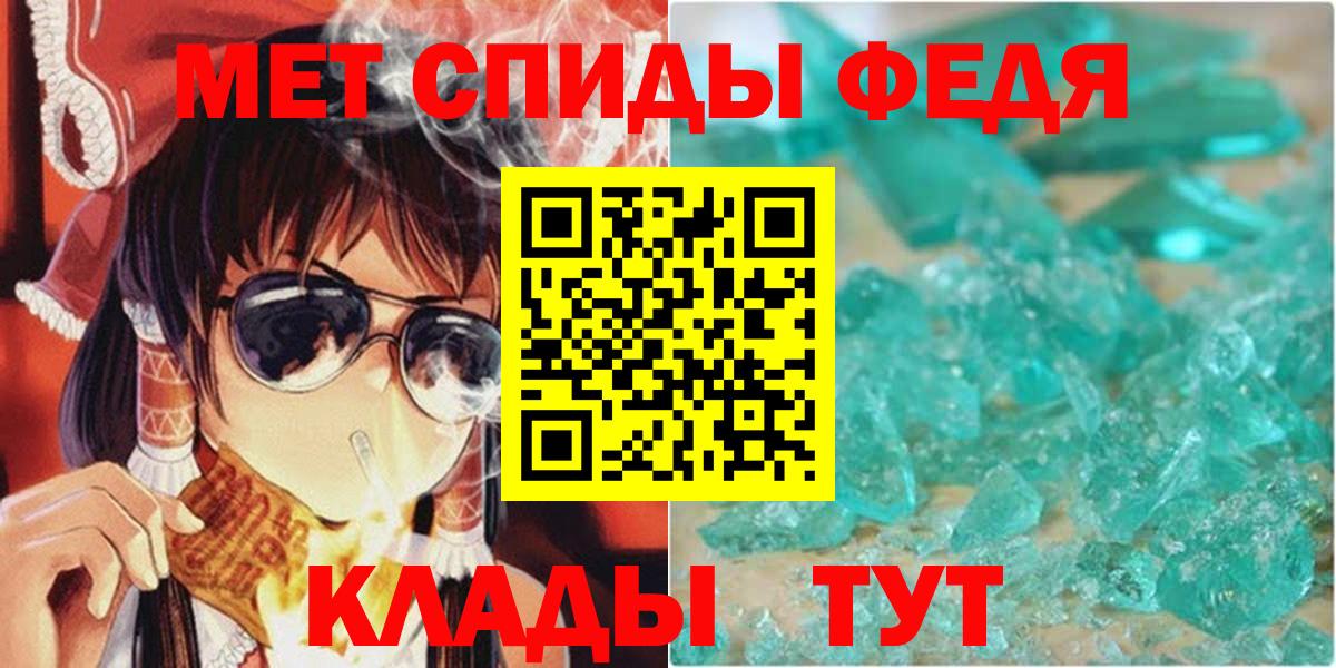АМФ  Вход с VPN  площадка формула  Amphetamine 98%  Кызыл 