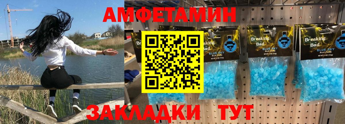 Amphetamine VHQ Кызыл