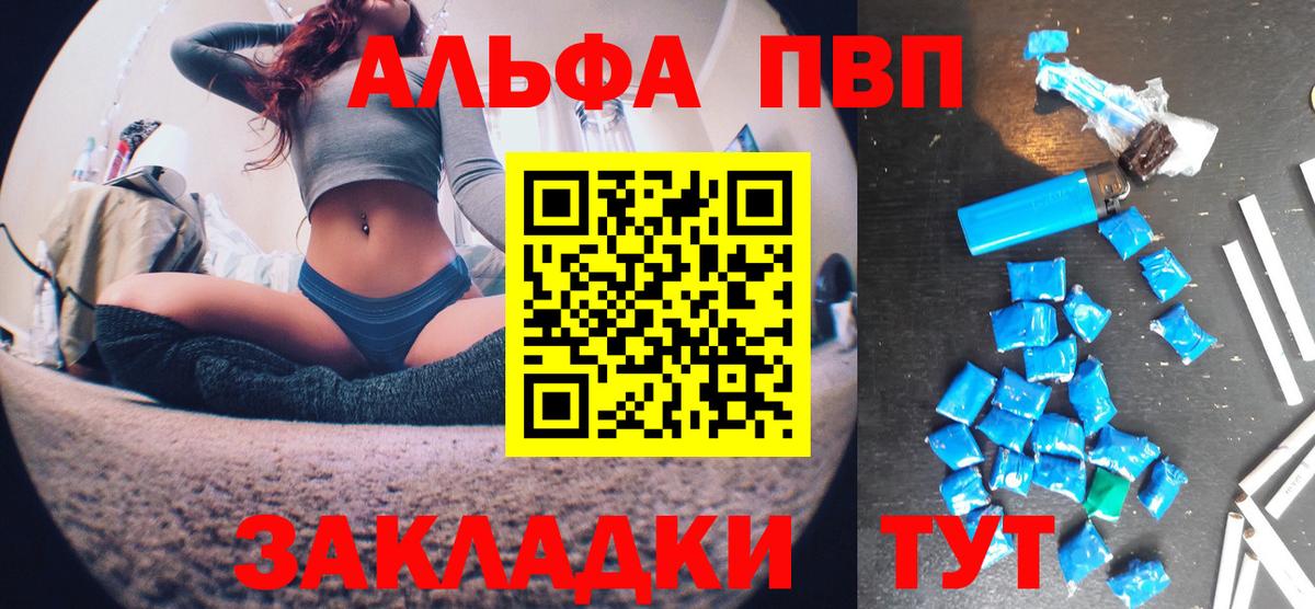 Alpha-PVP Соль Кызыл
