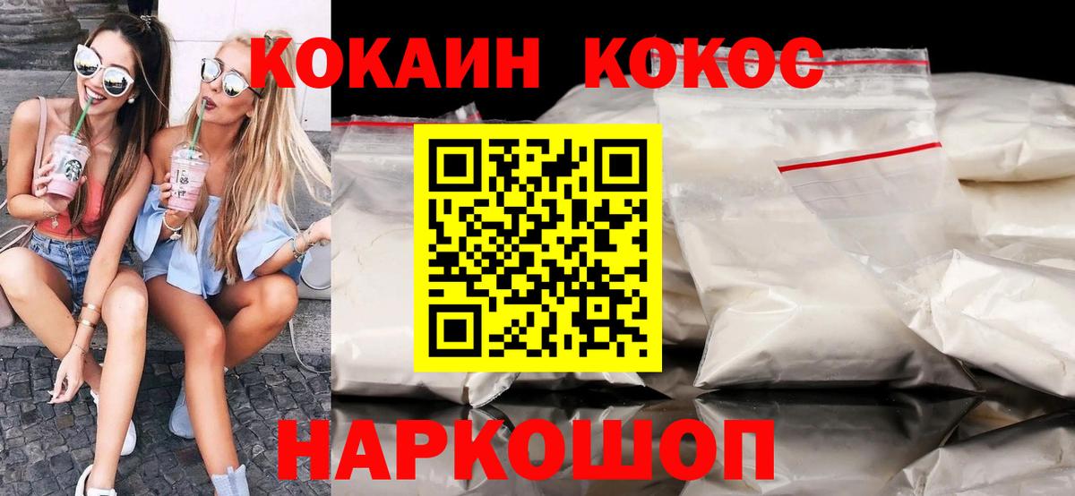 КОКАИН Fish Scale Кызыл