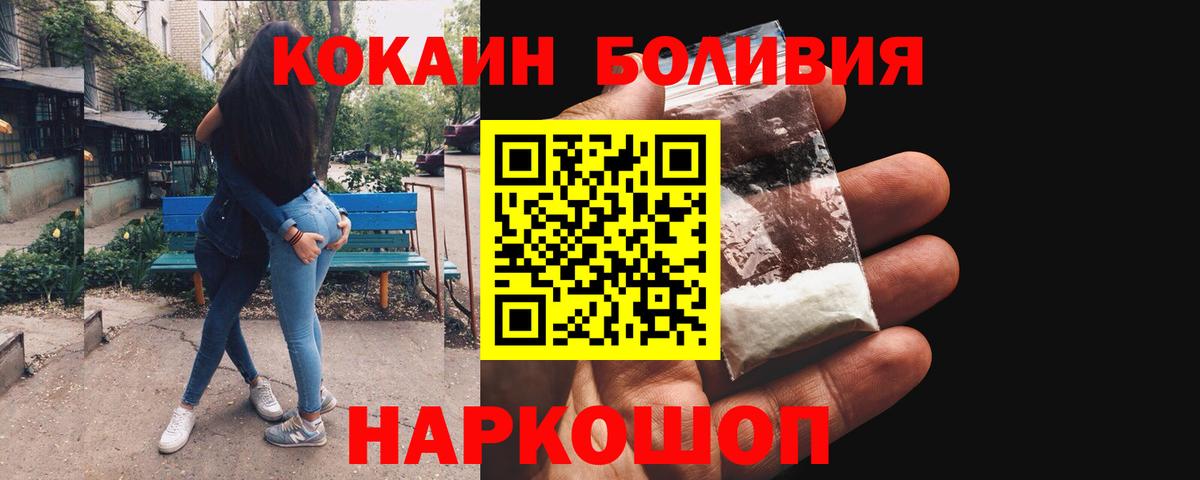 Cocaine  Вход с VPN  Кызыл  КОКАИН Боливия 