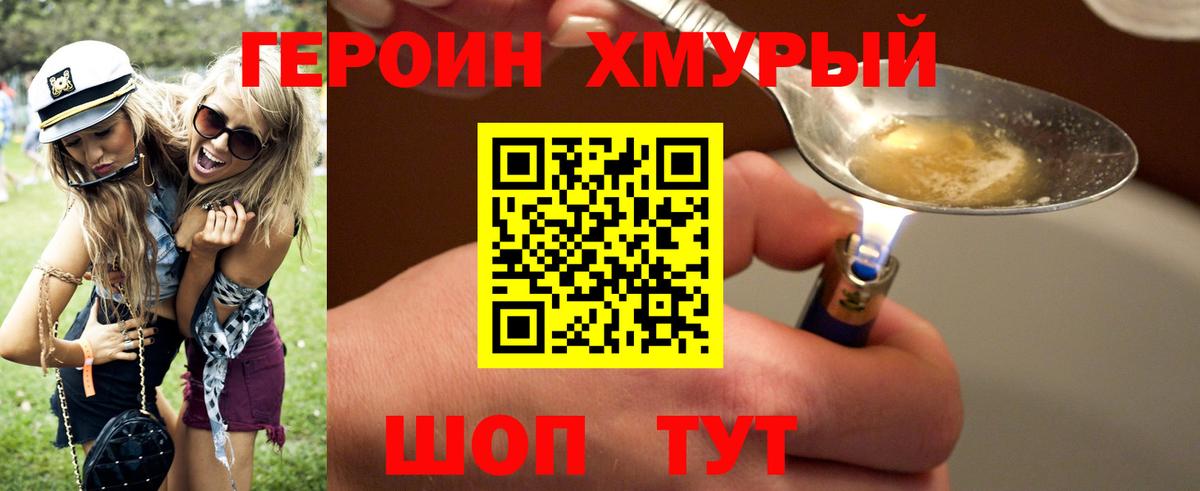 Героин VHQ  Вход с VPN  ГЕРОИН  Кызыл 