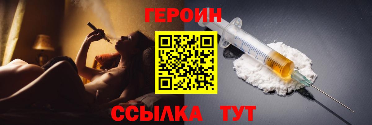 Героин белый Кызыл