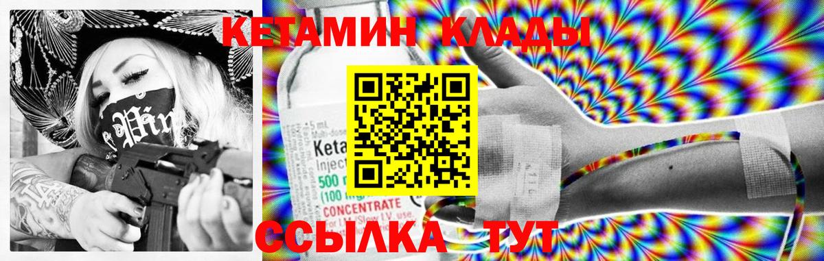 КЕТАМИН ketamine Кызыл