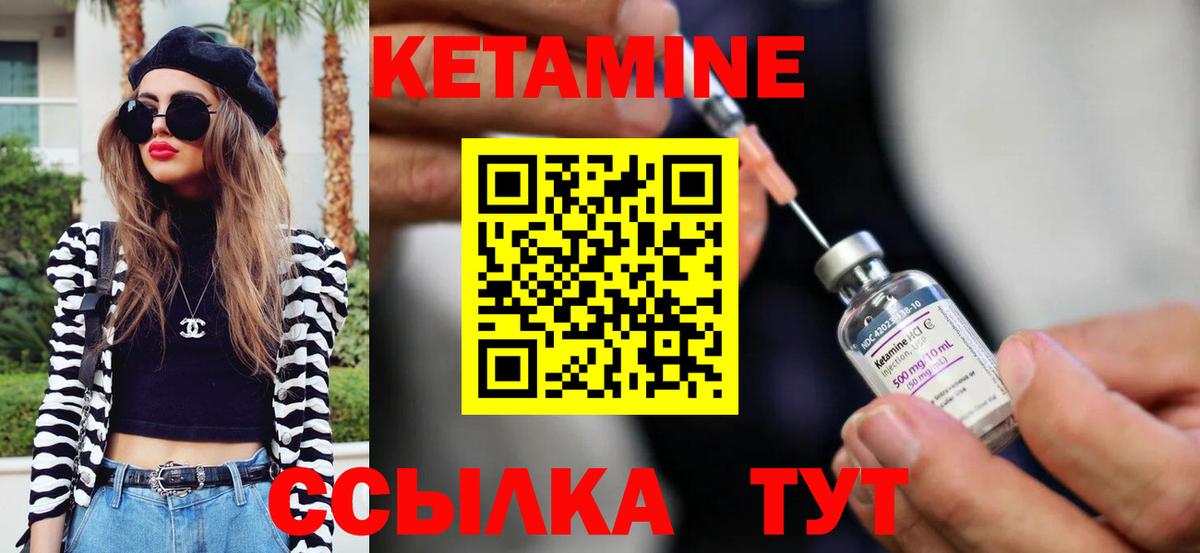 Кызыл  Кетамин VHQ  Вход с VPN  КЕТАМИН ketamine 