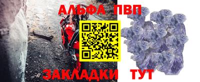 Альфа ПВП Камышлов
