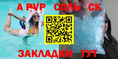 Альфа ПВП Камышлов