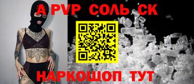 a pvp Канаш