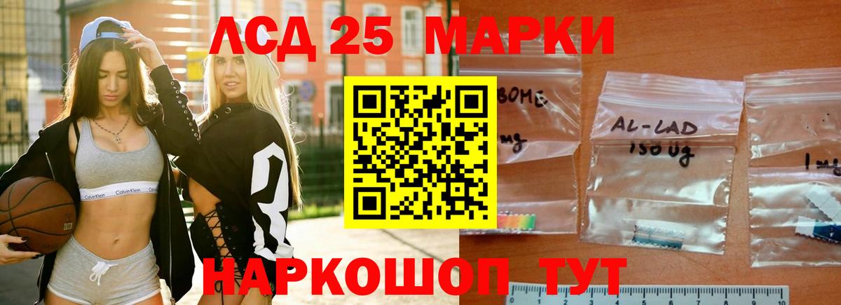 Кызыл  Лсд 25 экстази ecstasy  Вход с VPN  ЛСД экстази кислота 