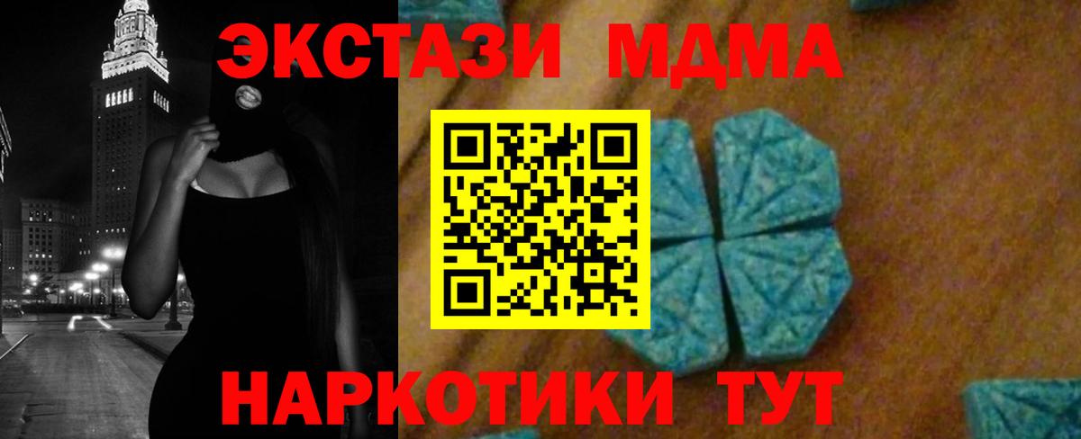 MDMA молли  MDMA  Кызыл  Вход с VPN  MDMA молли 