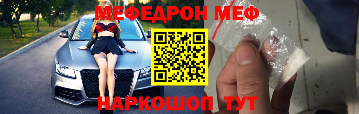 МЕФ  Кызыл
