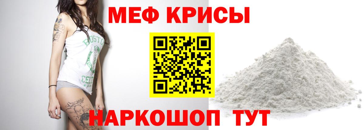 Мефедрон  МЯУ-МЯУ  Кызыл  Вход с VPN  Меф mephedrone  МЯУ-МЯУ кристаллы 