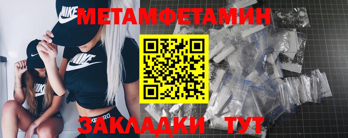 МЕТАМФЕТАМИН Methamphetamine  МЕТАМФЕТАМИН Methamphetamine  Кызыл  Вход с VPN 