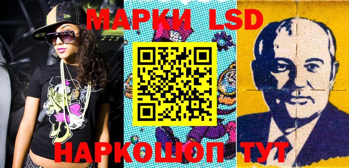 Марки N-bome 1,8мг Кызыл