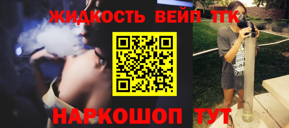 ТГК концентрат  Вход с VPN  Кызыл  ТГК концентрат 