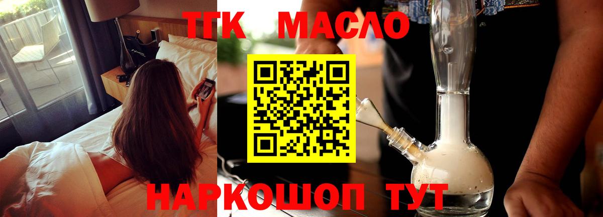 Дистиллят ТГК THC oil Кызыл